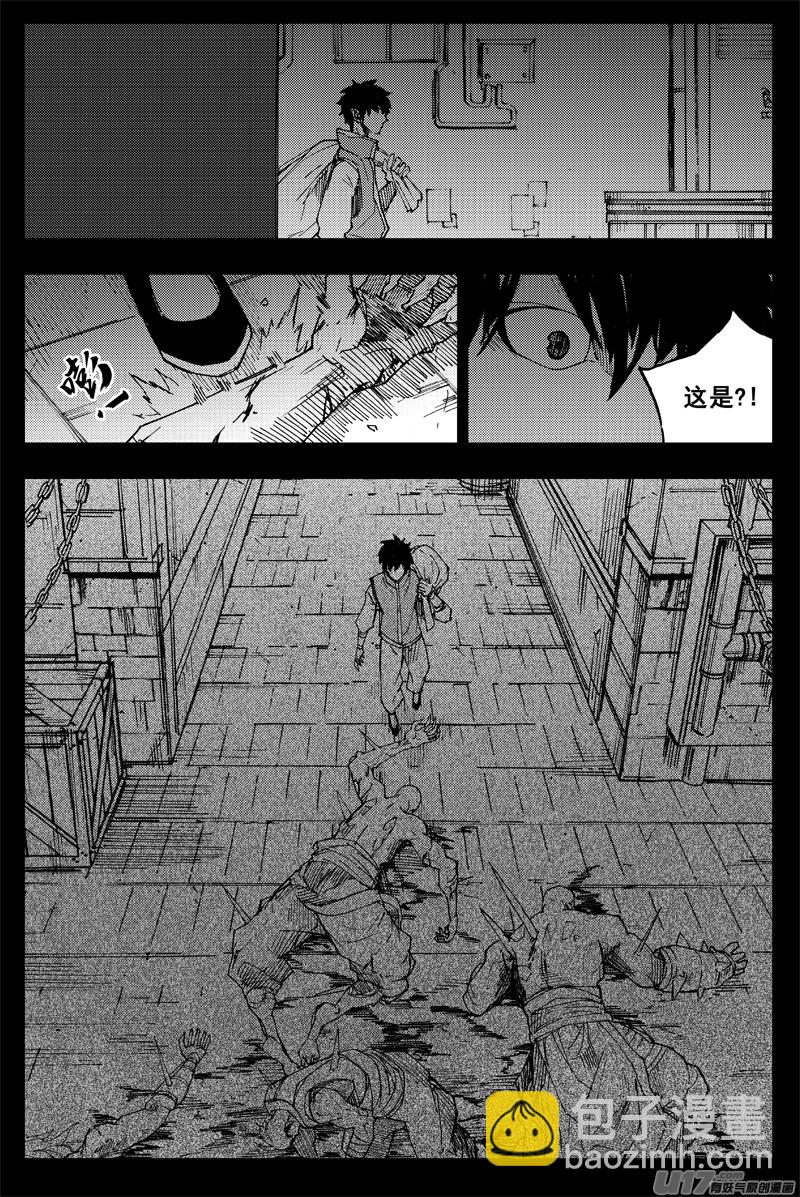 🍲镇魂街 番外篇  曹玄亮01 第14页