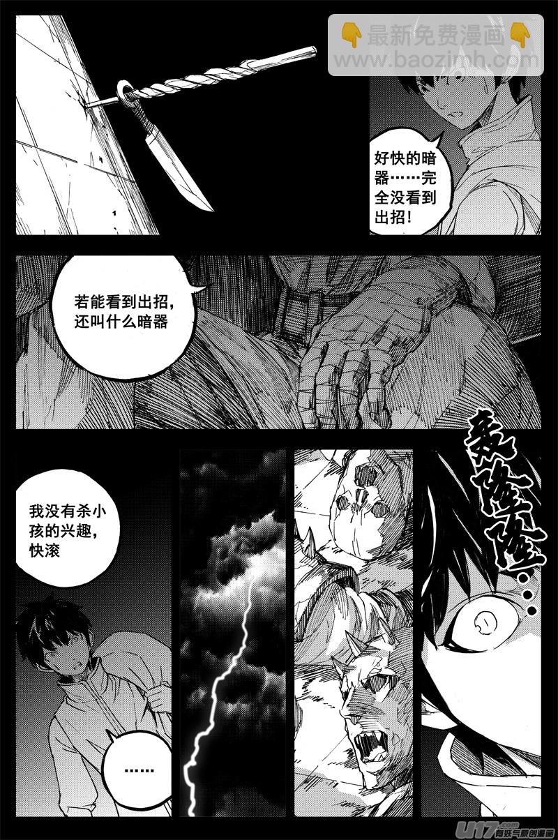 🍲镇魂街 番外篇  曹玄亮01 第16页