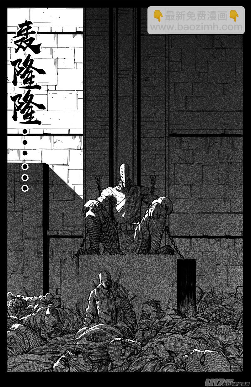 🍲镇魂街 番外篇  曹玄亮01 第17页