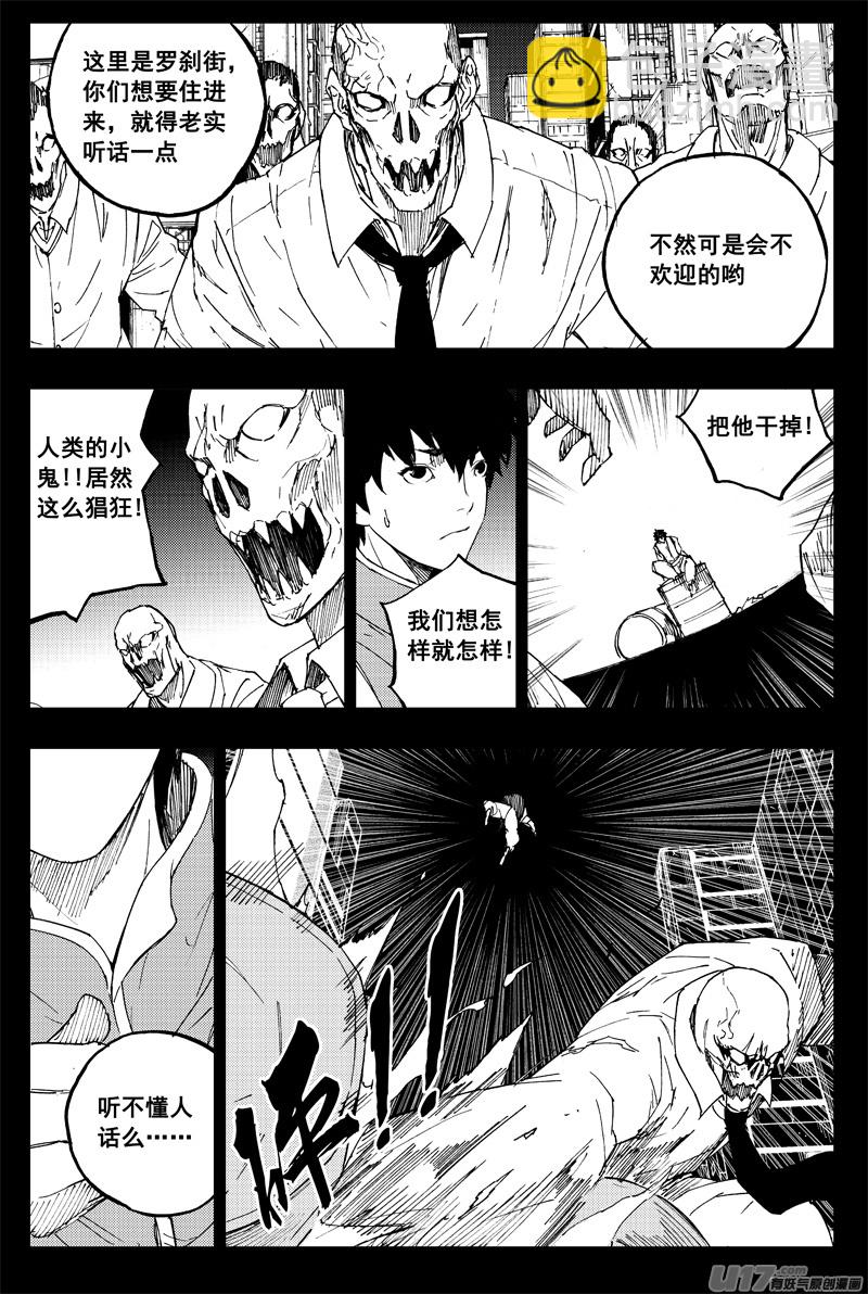 🍲镇魂街 番外篇  曹玄亮01 第2页
