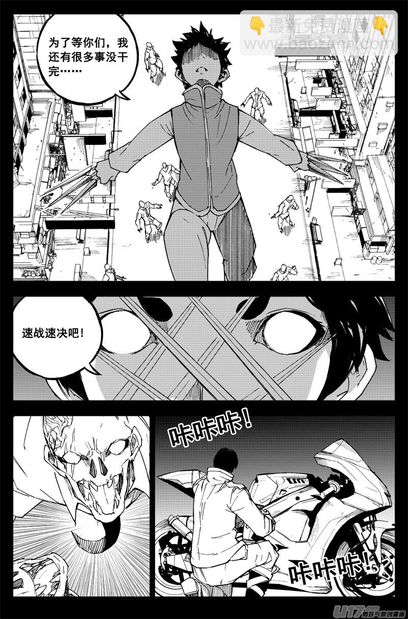 🍲镇魂街 番外篇  曹玄亮01 第3页