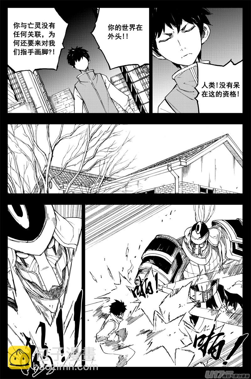 🍲镇魂街 番外篇  曹玄亮01 第5页