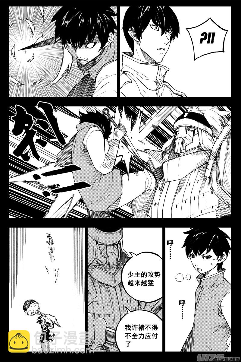 🍲镇魂街 番外篇  曹玄亮01 第6页