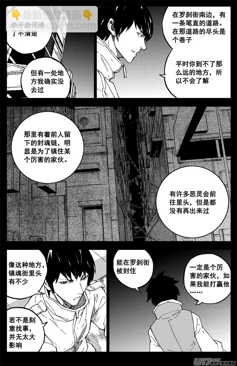 🍲镇魂街 番外篇  曹玄亮01 第9页