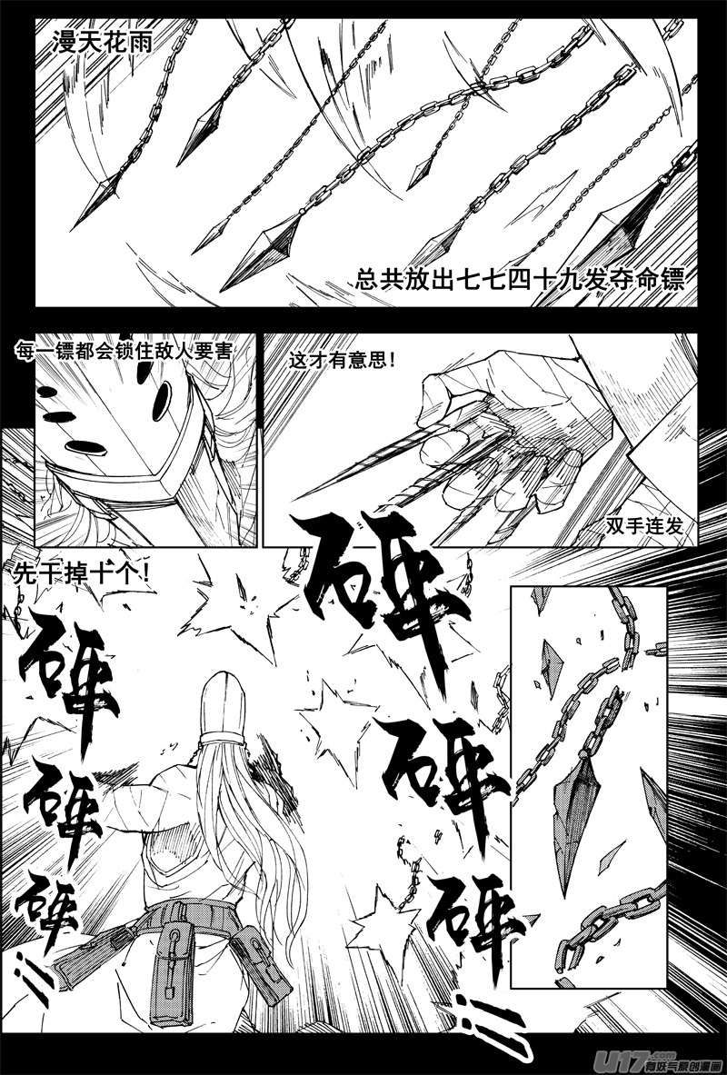 🍲镇魂街 曹玄亮03 第1页