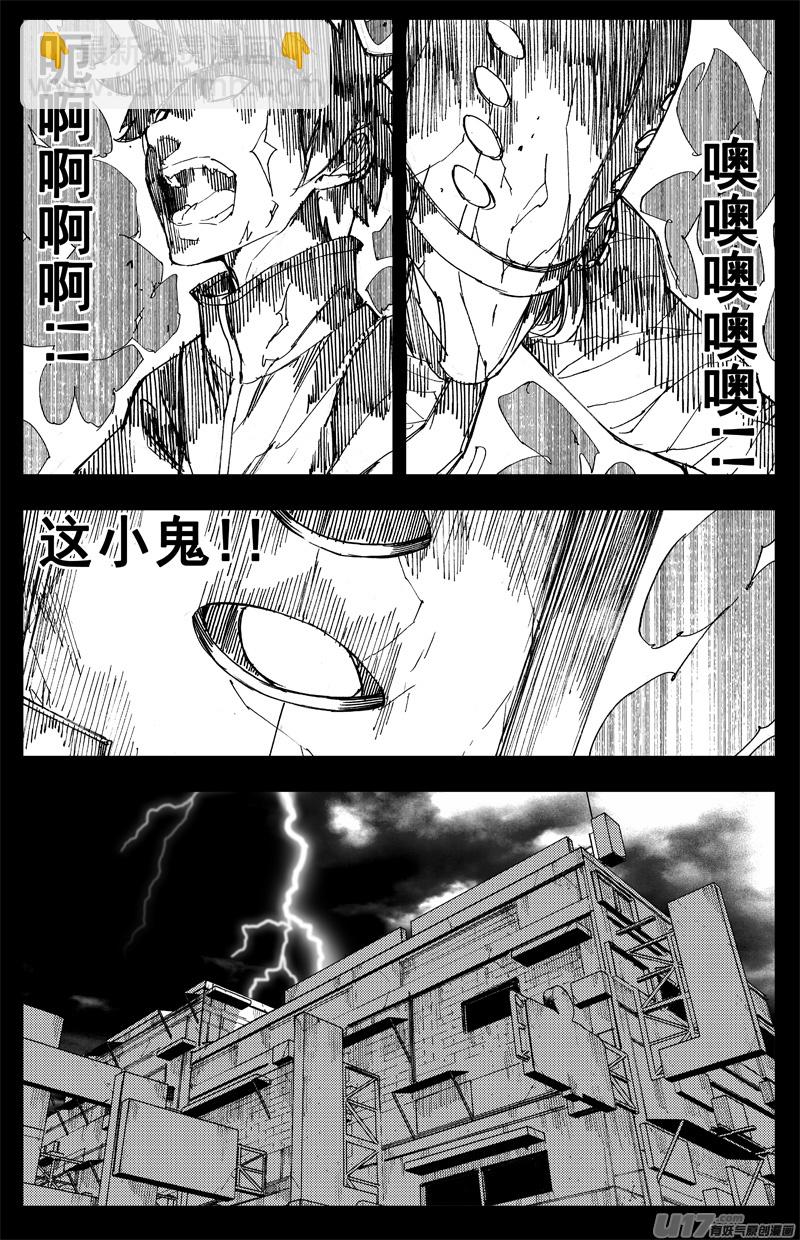 🍲镇魂街 曹玄亮03 第14页