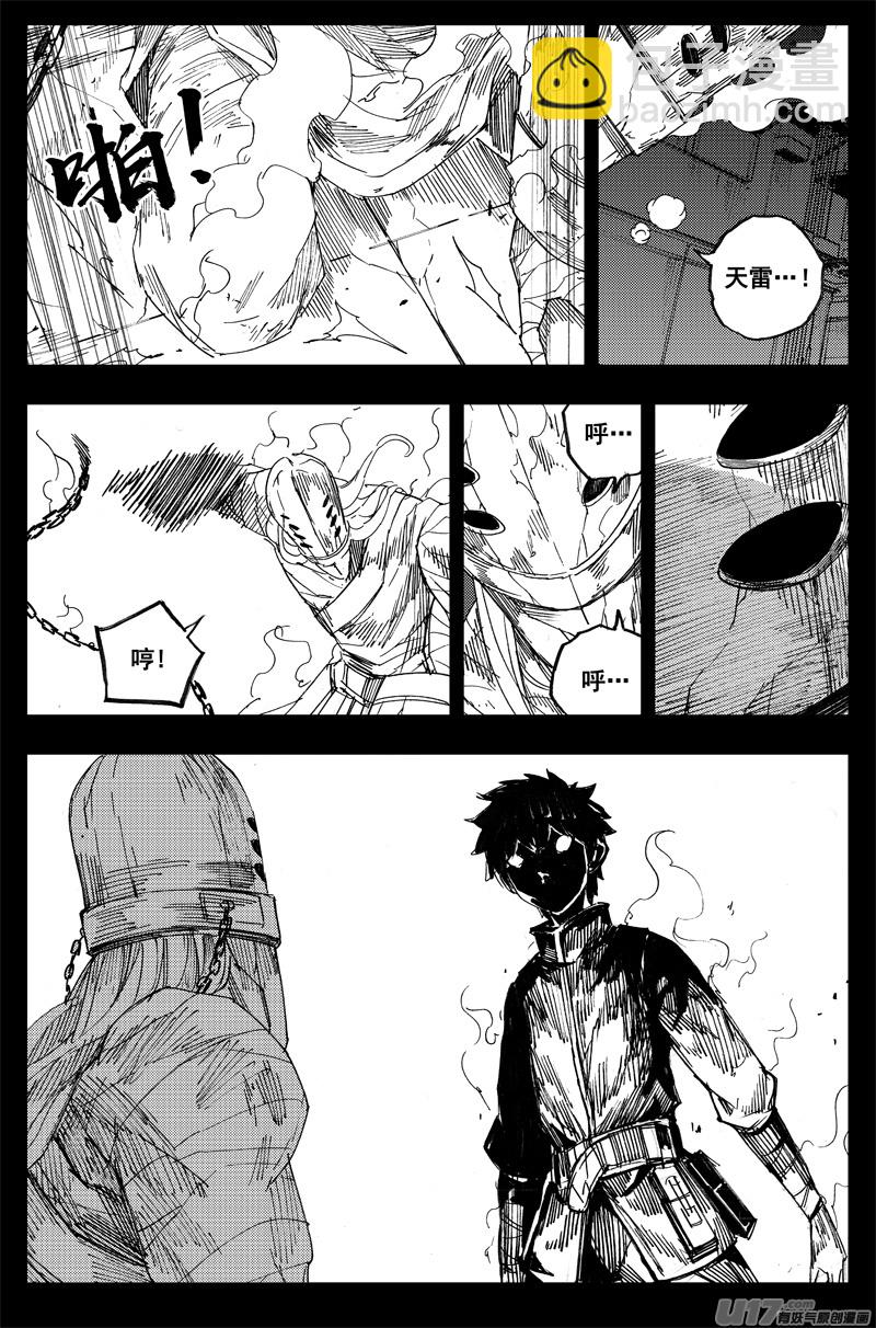🍲镇魂街 曹玄亮03 第15页