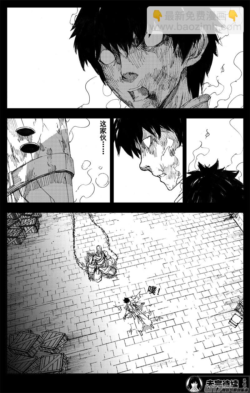 🍲镇魂街 曹玄亮03 第16页