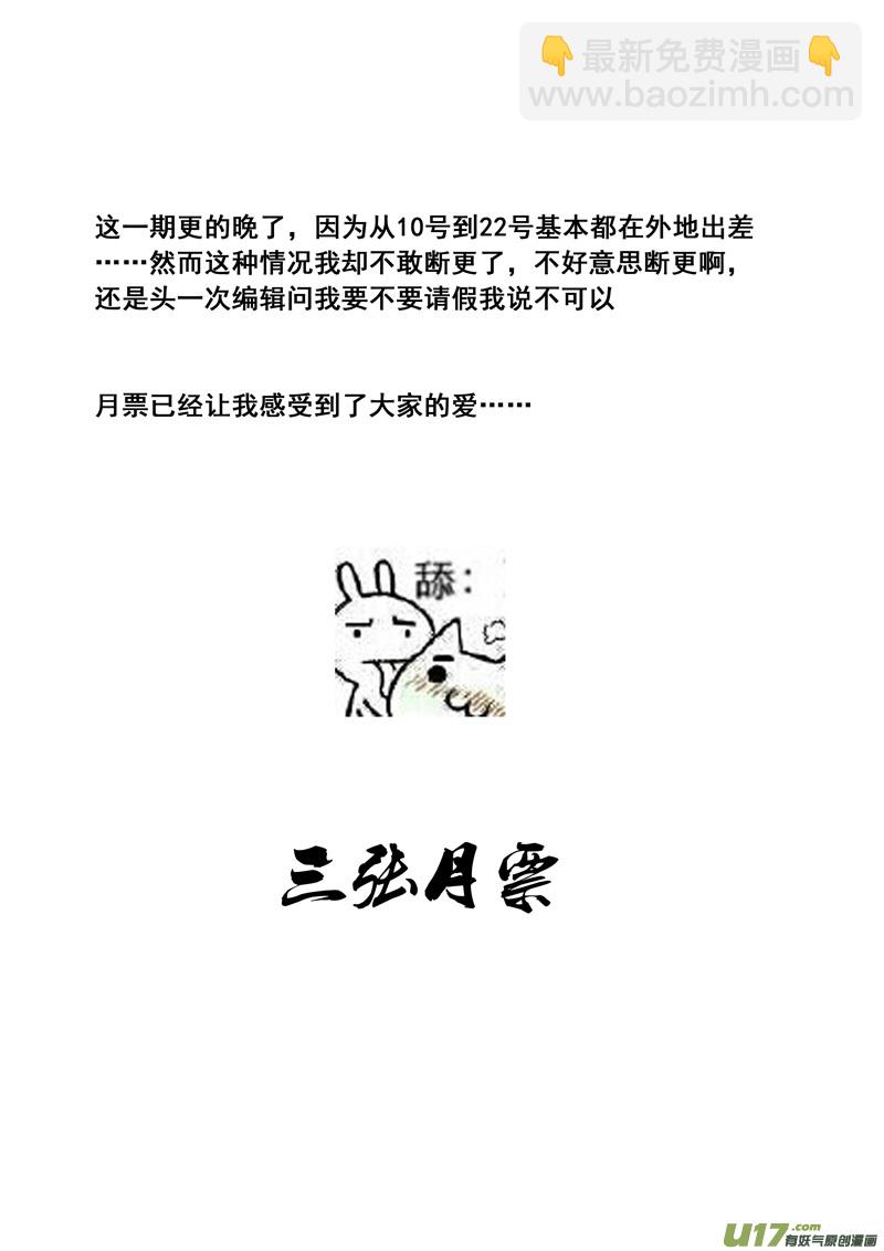 🍲镇魂街 曹玄亮03 第17页