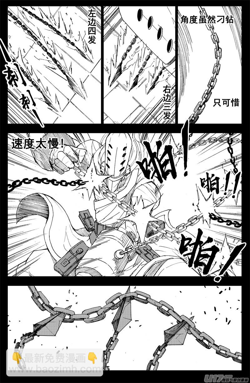 🍲镇魂街 曹玄亮03 第2页