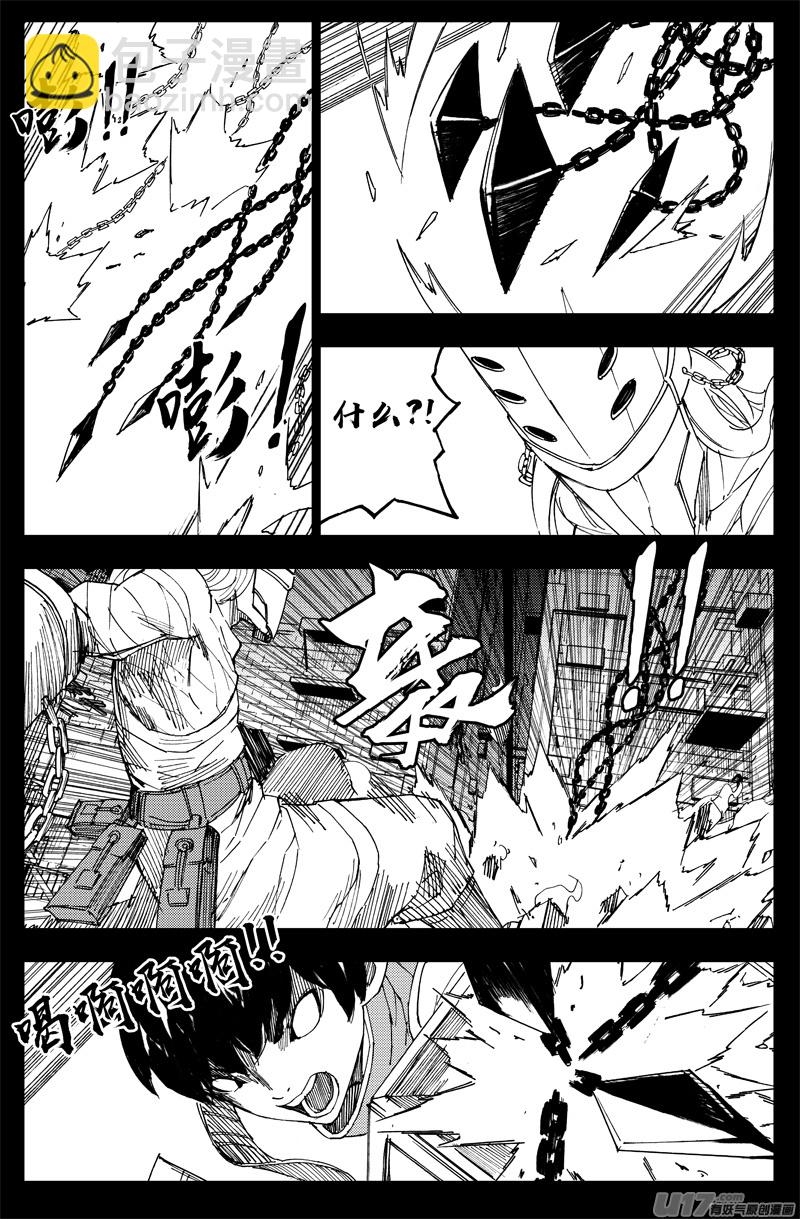 🍲镇魂街 曹玄亮03 第5页