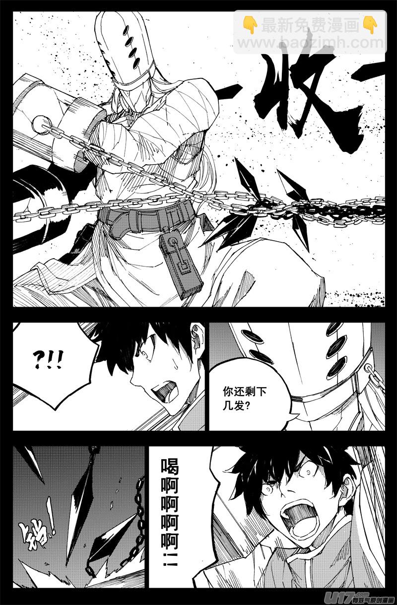 🍲镇魂街 曹玄亮03 第7页