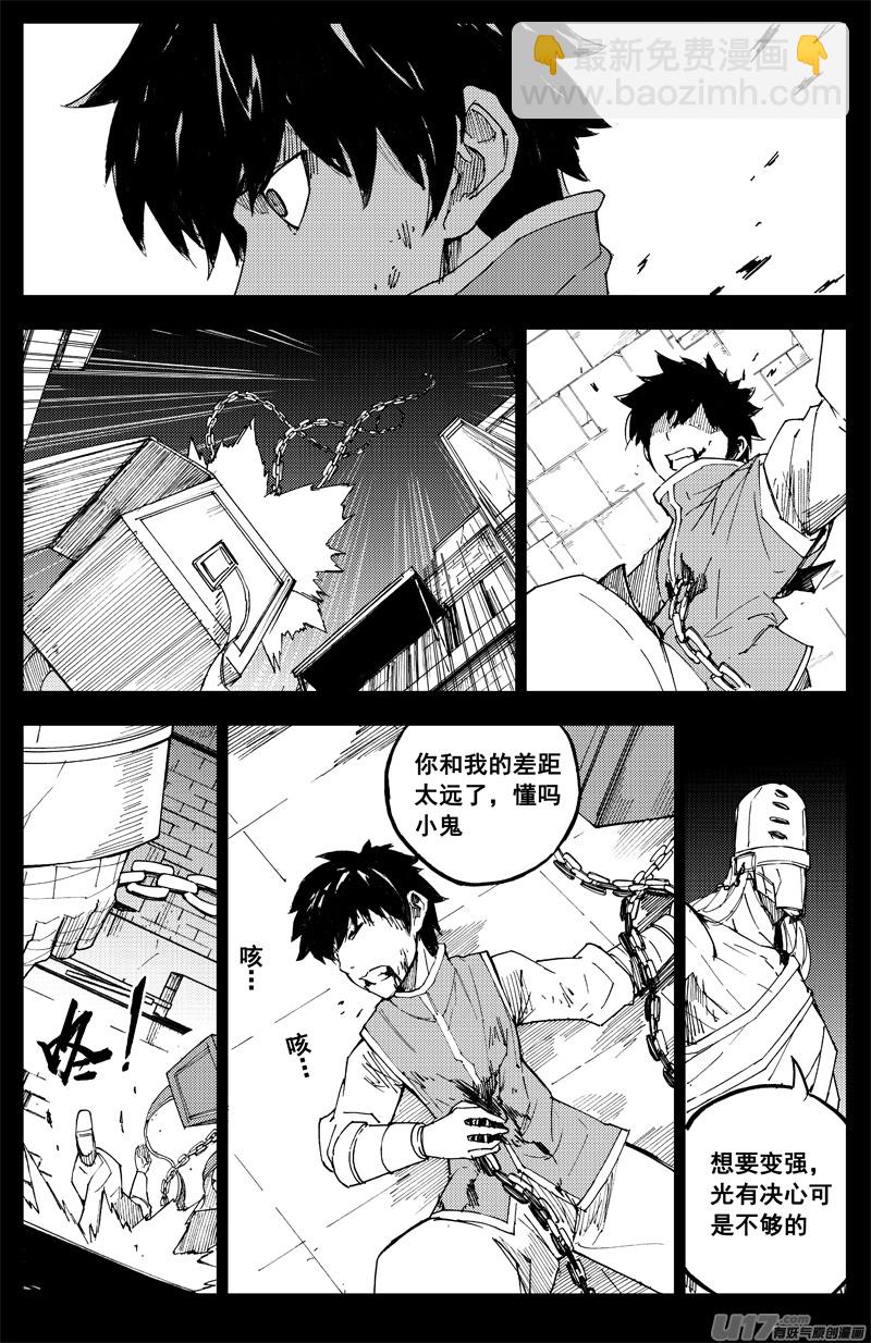 🍲镇魂街 曹玄亮03 第9页