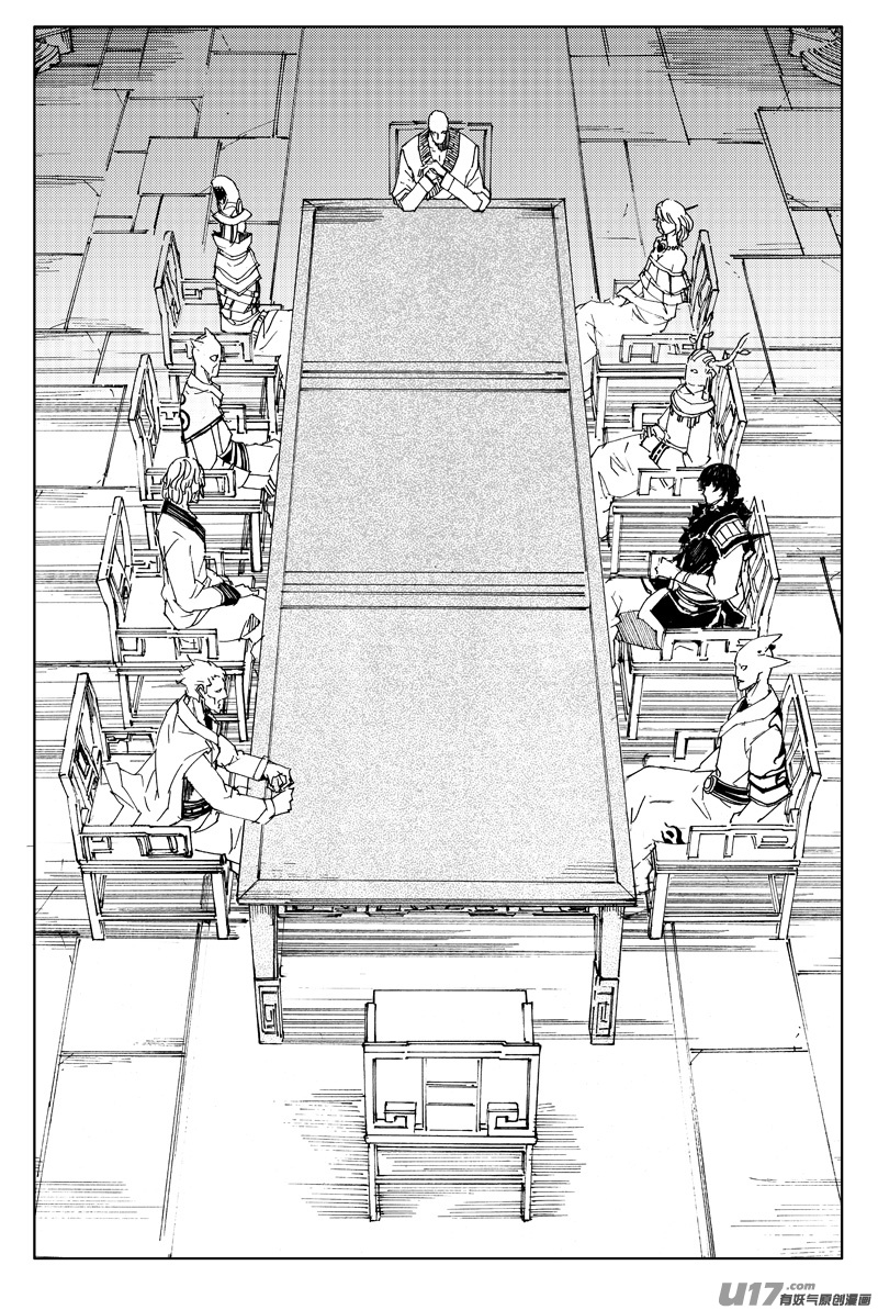 🍲镇魂街 一百六十三 会议 第1页