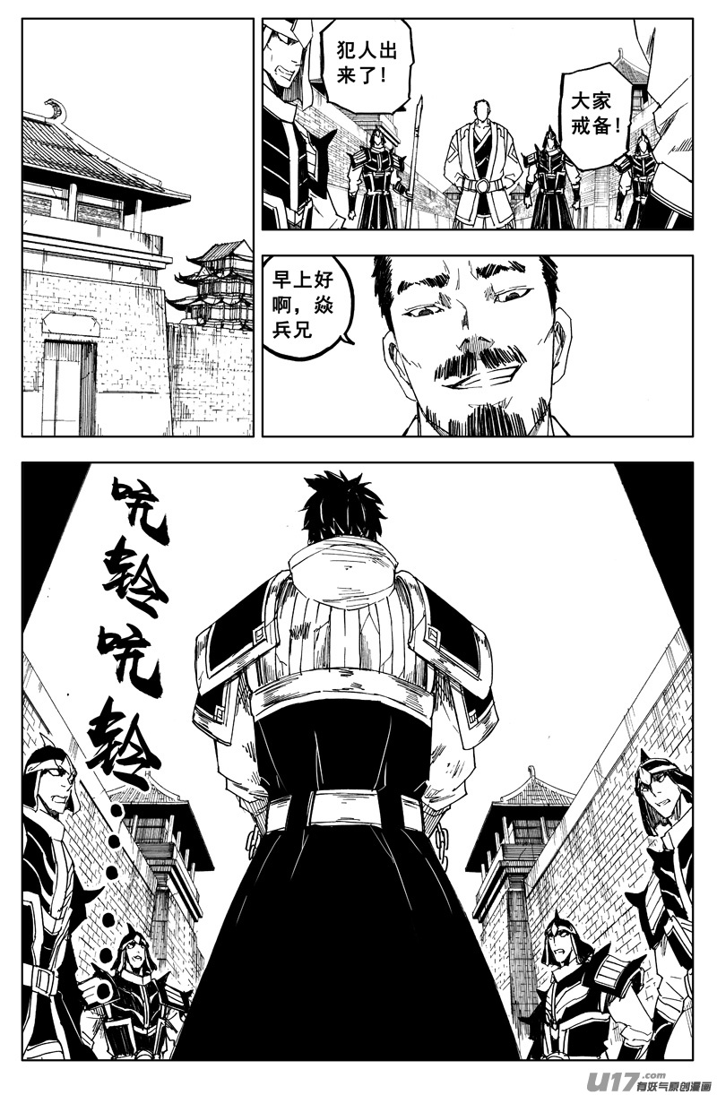 🍲镇魂街 一百六十五 天佑 第1页