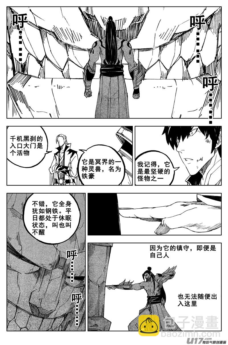 🍲镇魂街 一百六十五 天佑 第10页