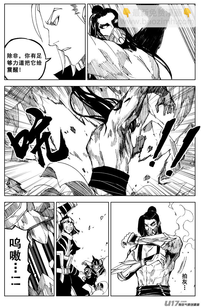 🍲镇魂街 一百六十五 天佑 第11页