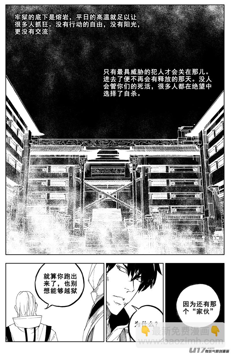 🍲镇魂街 一百六十五 天佑 第15页