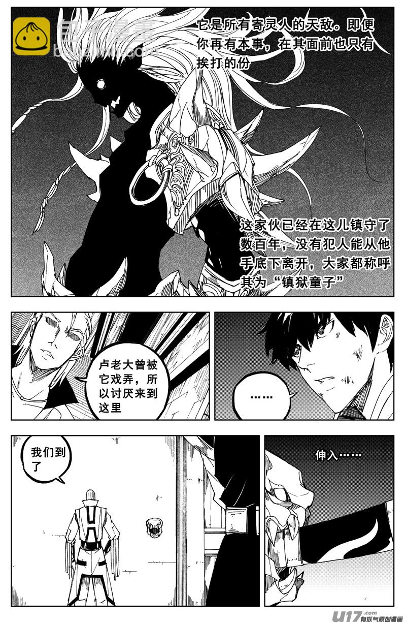 🍲镇魂街 一百六十五 天佑 第16页