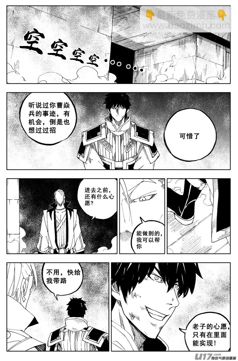 🍲镇魂街 一百六十五 天佑 第17页