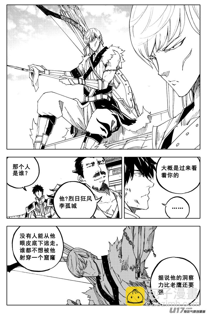 🍲镇魂街 一百六十五 天佑 第3页