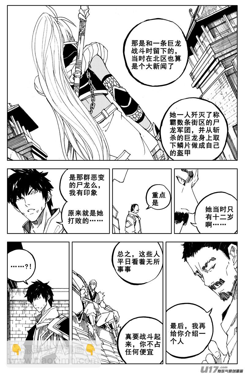 🍲镇魂街 一百六十五 天佑 第6页