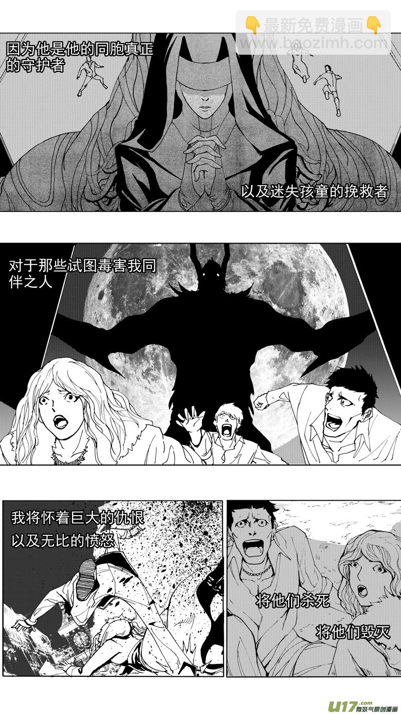 🍲镇魂街 第十六章 堕落天使 第20页