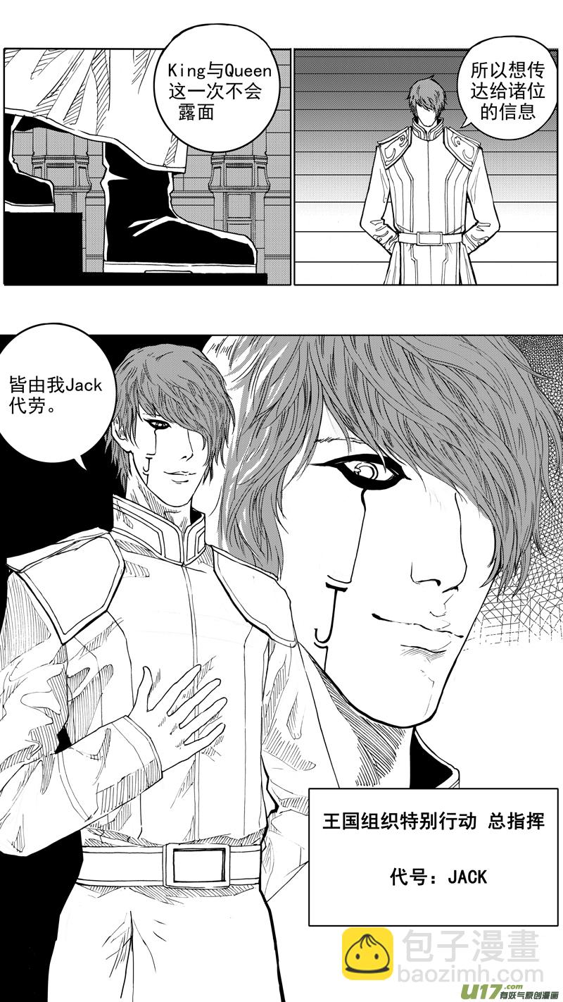 🍲镇魂街 第十六章 堕落天使 第8页
