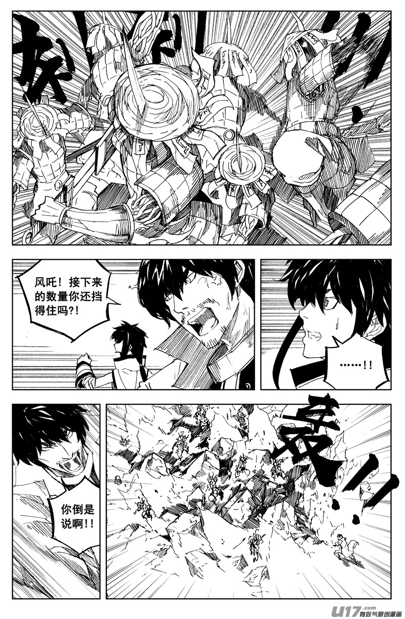 🍲镇魂街 一百六十七 排盘 第1页