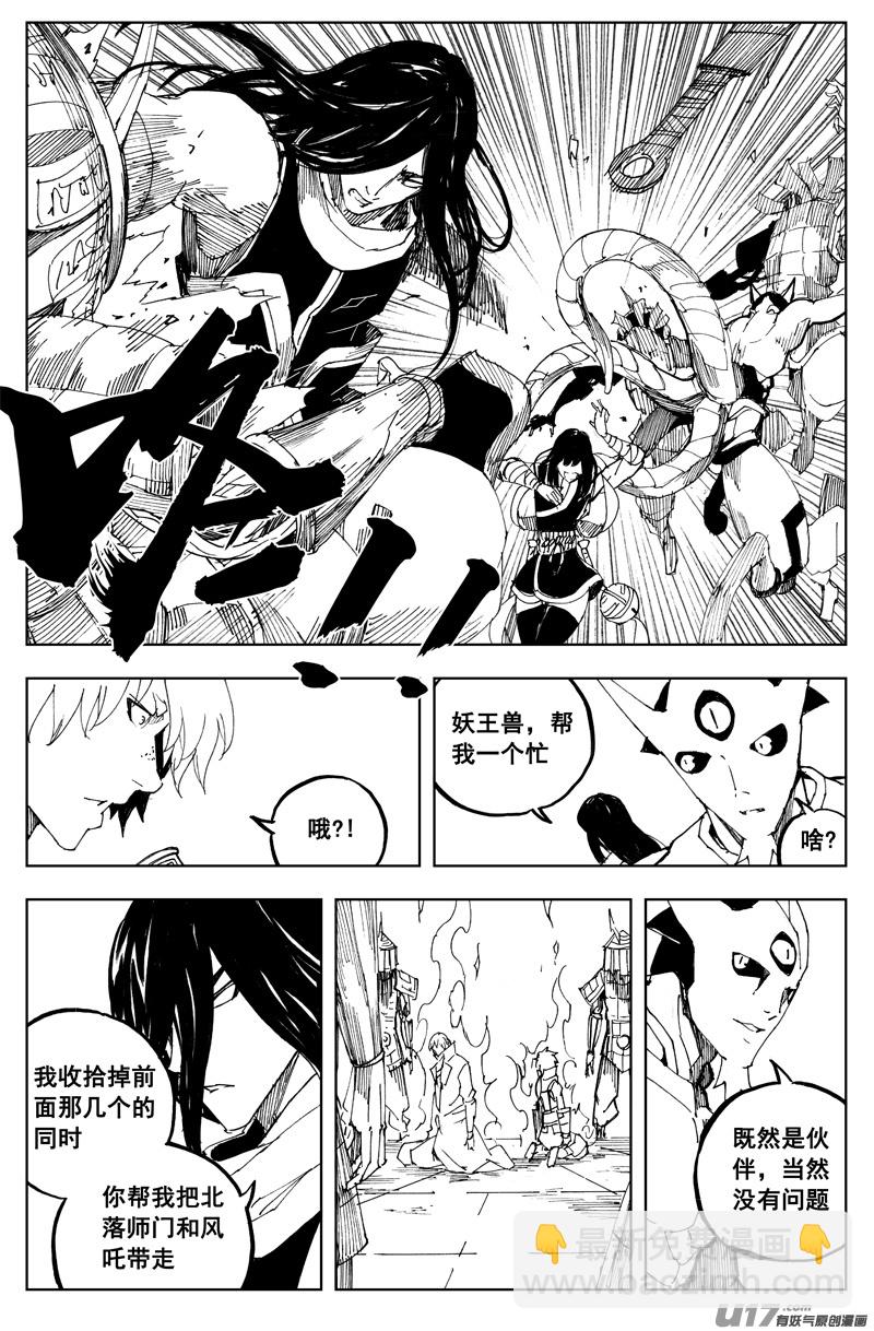 🍲镇魂街 一百六十七 排盘 第10页