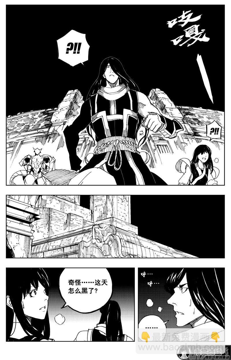🍲镇魂街 一百六十七 排盘 第18页