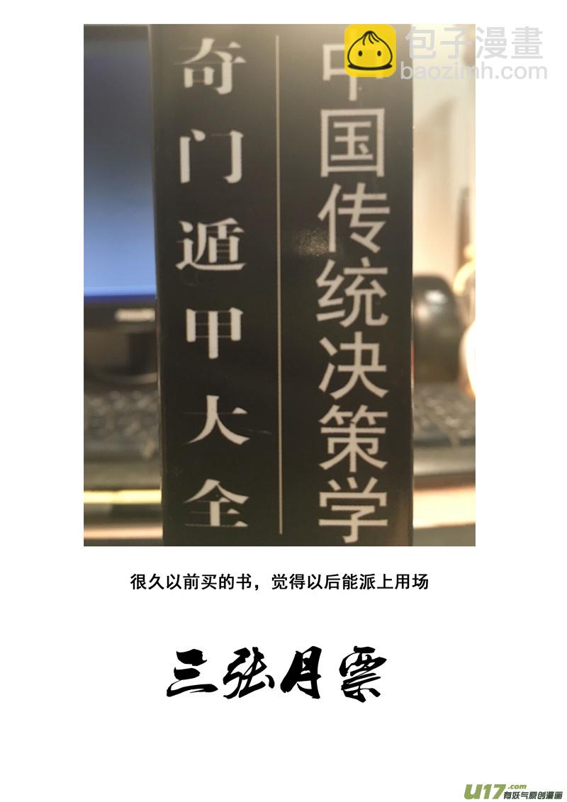 🍲镇魂街 一百六十七 排盘 第19页