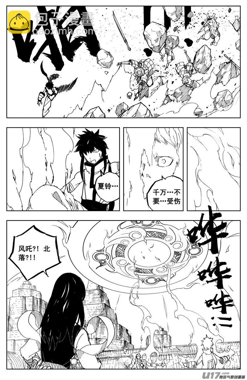 🍲镇魂街 一百六十七 排盘 第7页