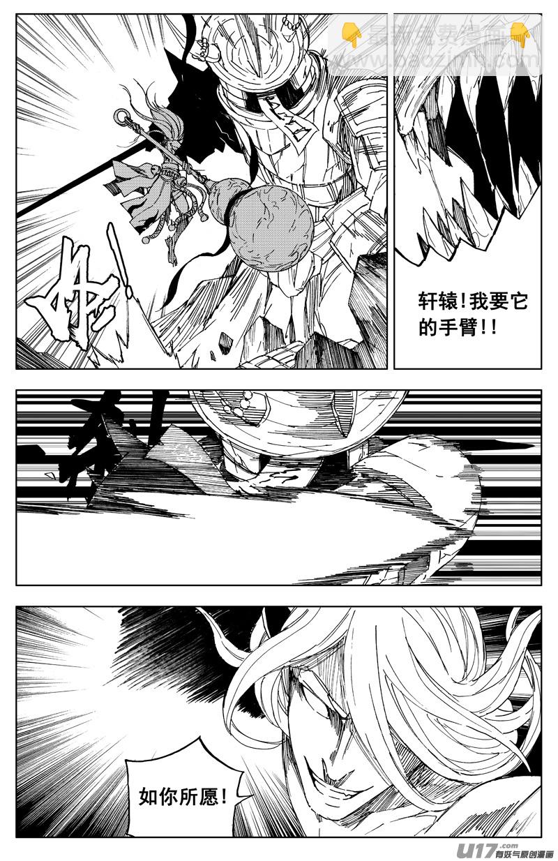 🍲镇魂街 一百六十九 神怒 第10页
