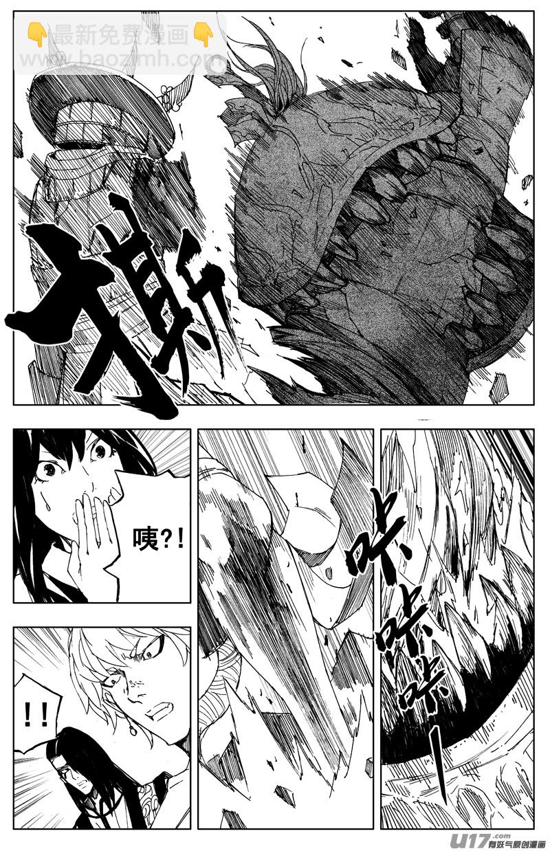 🍲镇魂街 一百六十九 神怒 第11页