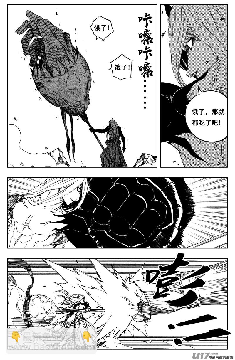🍲镇魂街 一百六十九 神怒 第12页