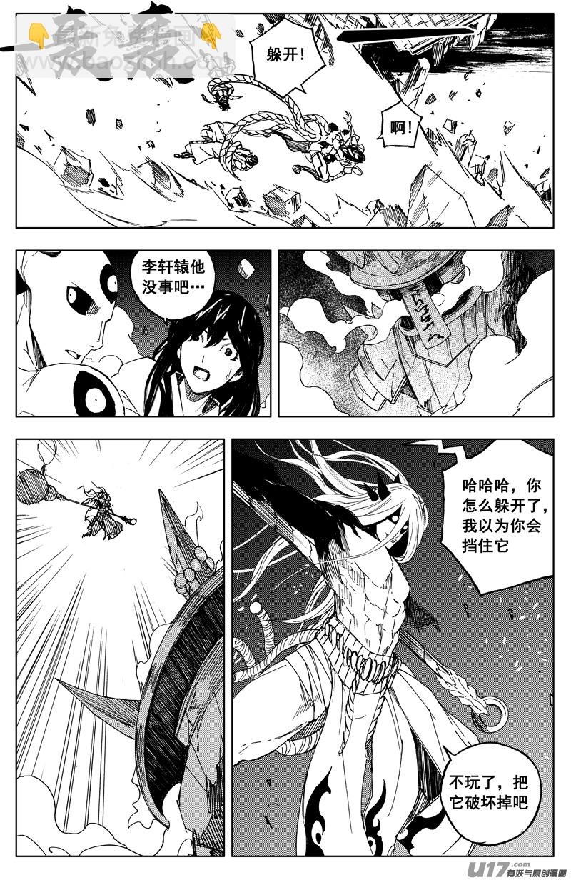 🍲镇魂街 一百六十九 神怒 第16页