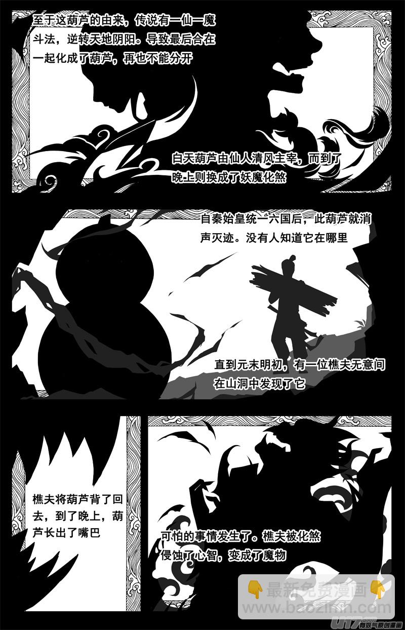 🍲镇魂街 一百六十九 神怒 第2页