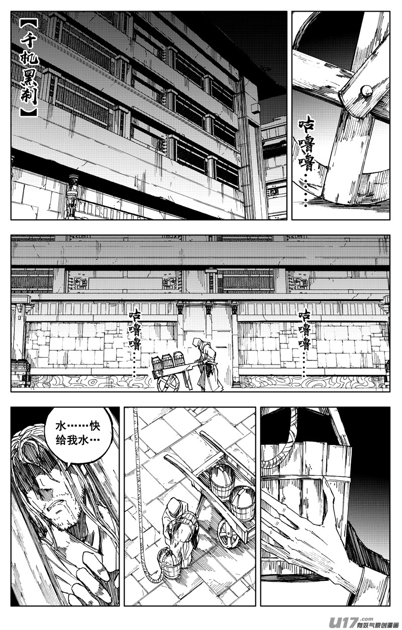 🍲镇魂街 一百七十一 线索 第1页