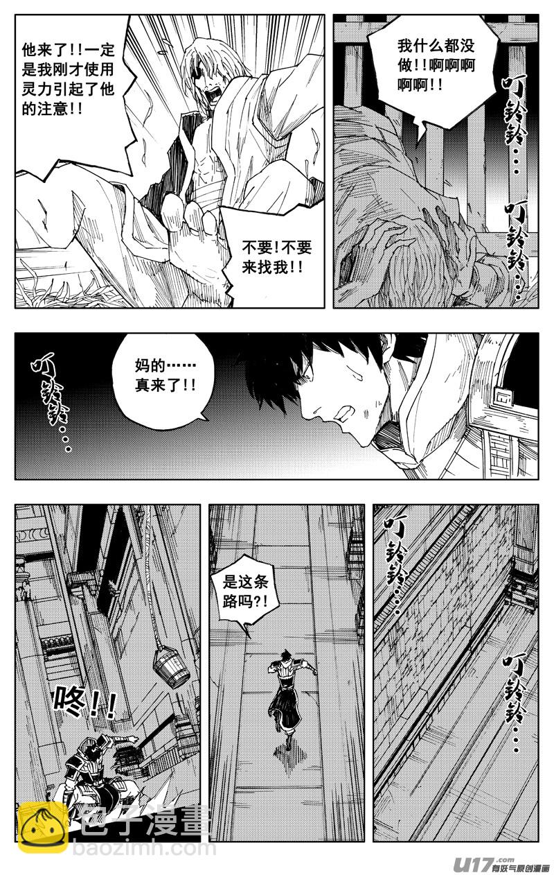🍲镇魂街 一百七十一 线索 第14页