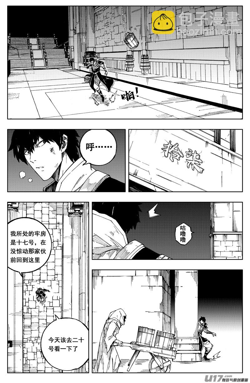 🍲镇魂街 一百七十一 线索 第5页