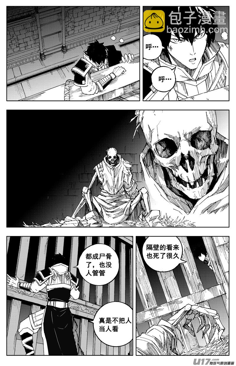 🍲镇魂街 一百七十一 线索 第8页