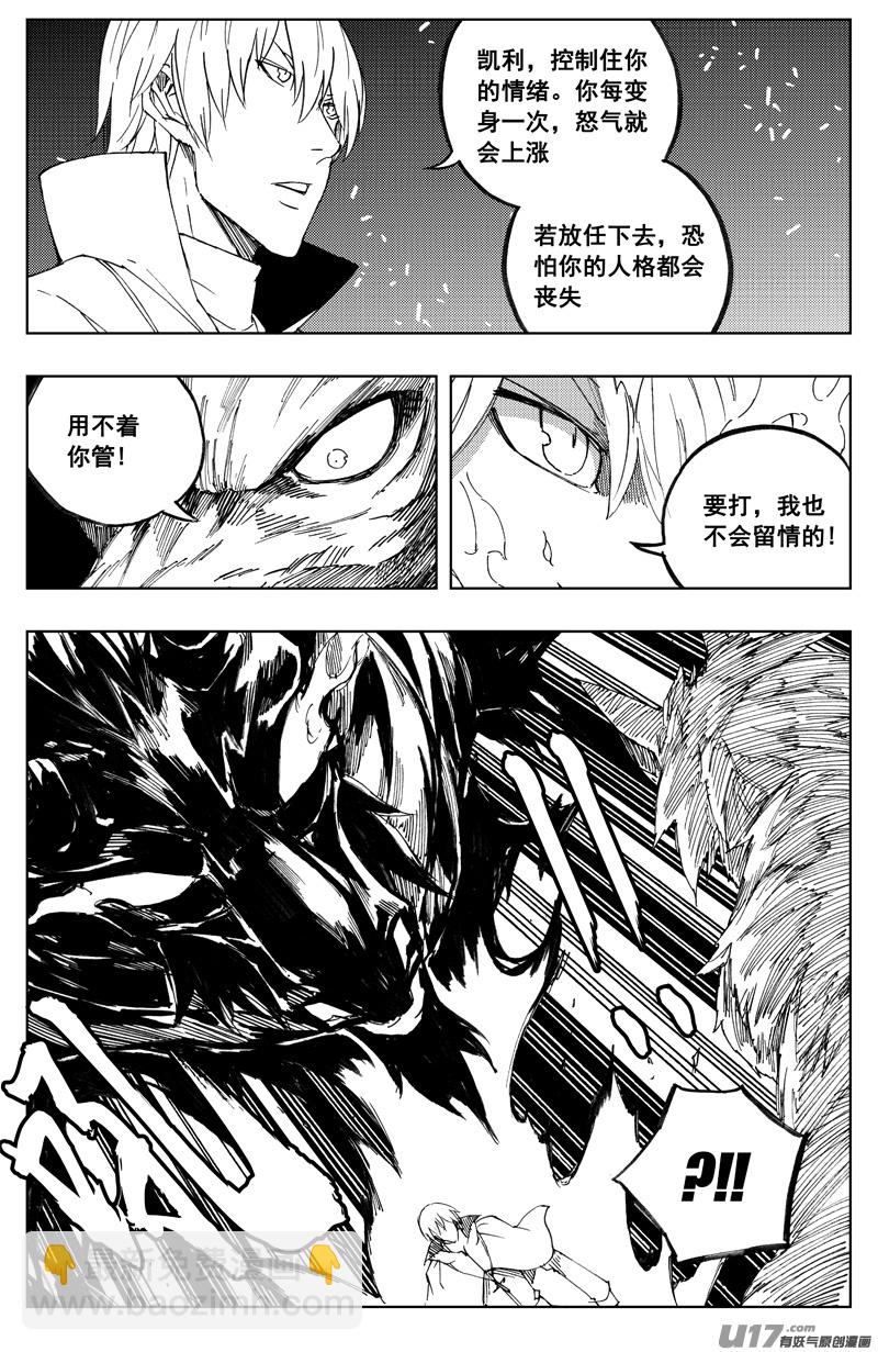 🍲镇魂街 一百七十三 变动 第11页