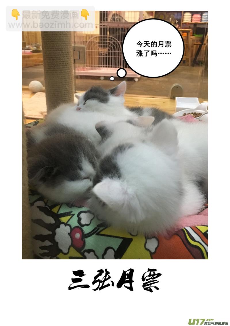 🍲镇魂街 一百七十三 变动 第16页