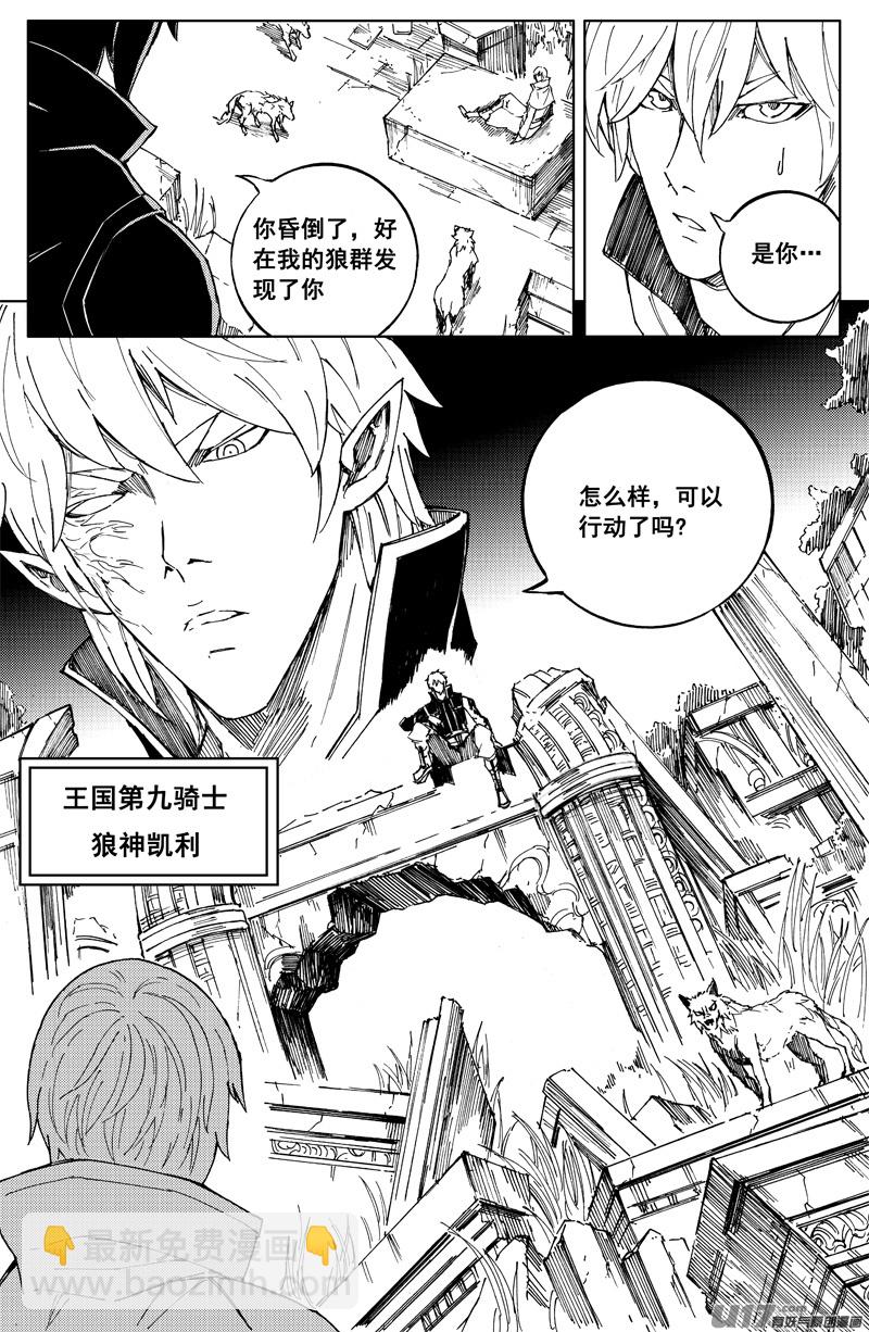 🍲镇魂街 一百七十三 变动 第3页
