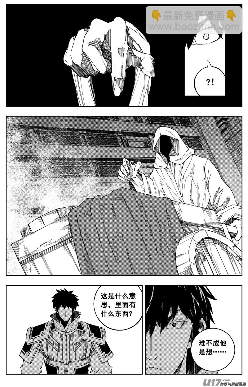 🍲镇魂街 一百七十五 转机 第10页