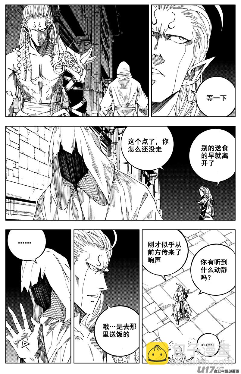 🍲镇魂街 一百七十五 转机 第12页