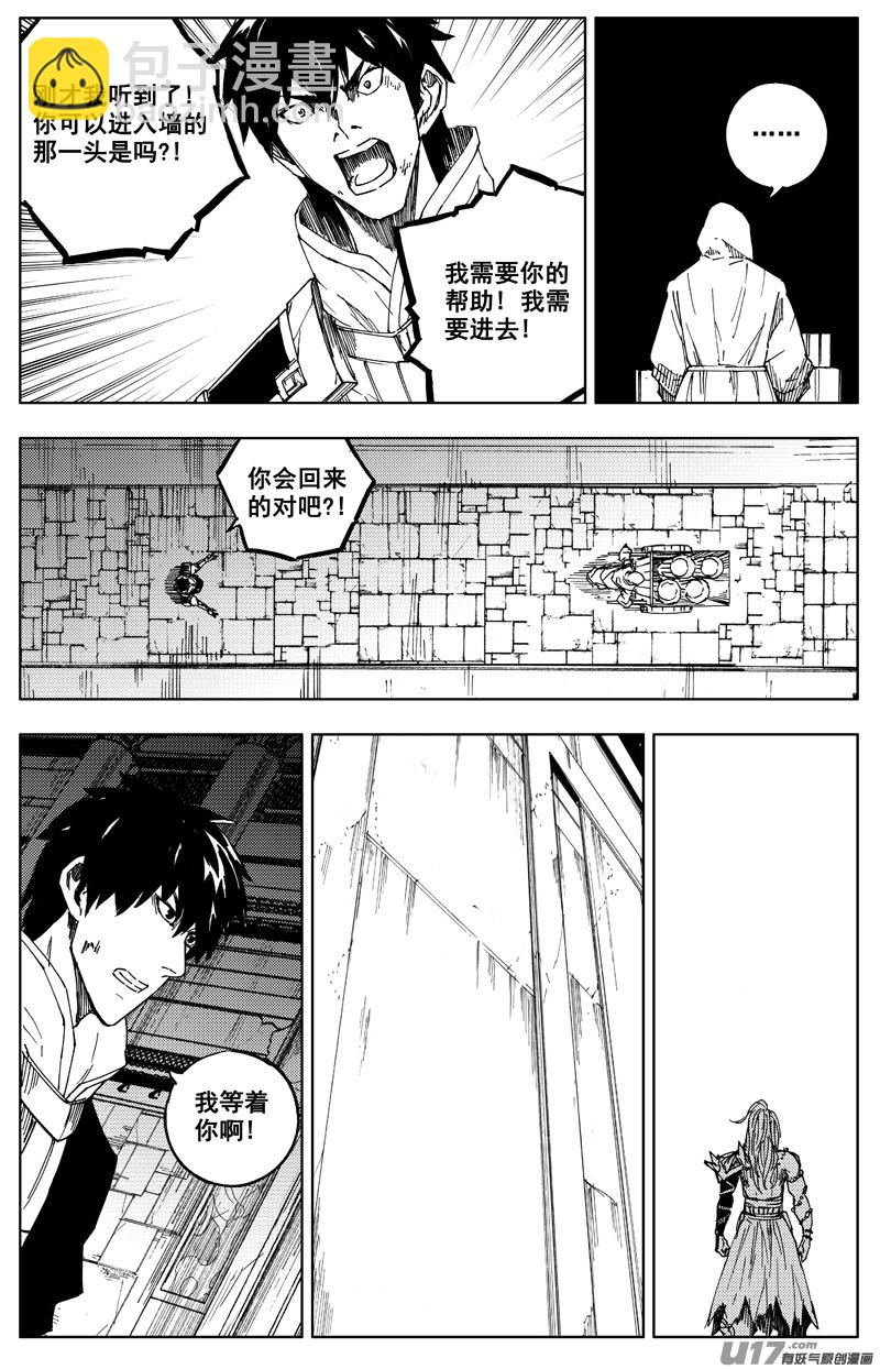 🍲镇魂街 一百七十五 转机 第17页