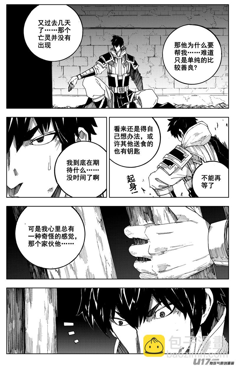 🍲镇魂街 一百七十五 转机 第19页