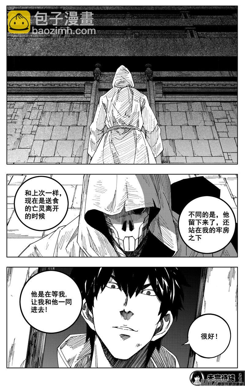 🍲镇魂街 一百七十五 转机 第20页